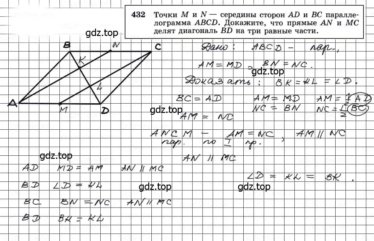 Решение 3. номер 432 (страница 115) гдз по геометрии 7-9 класс Атанасян, Бутузов, учебник