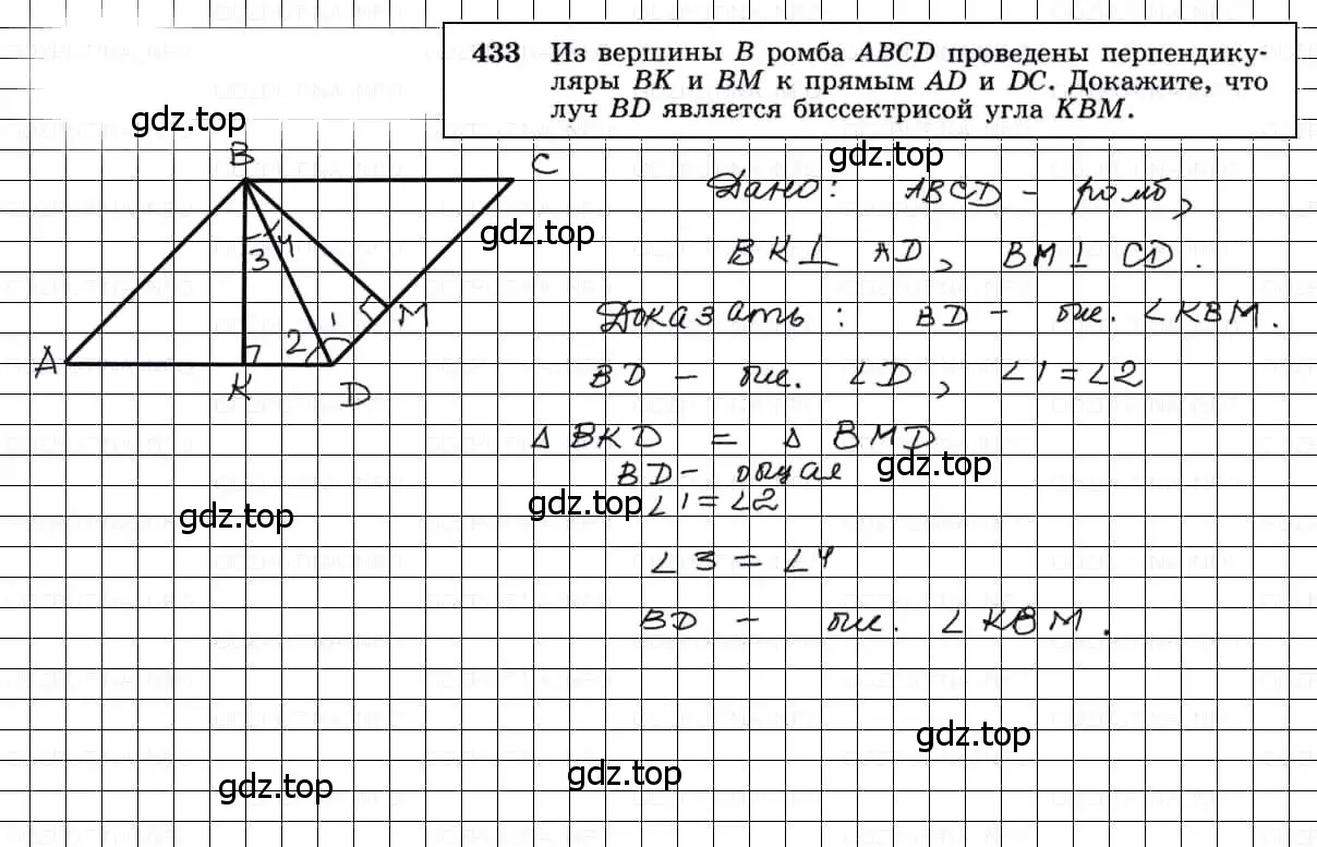 Решение 3. номер 433 (страница 115) гдз по геометрии 7-9 класс Атанасян, Бутузов, учебник