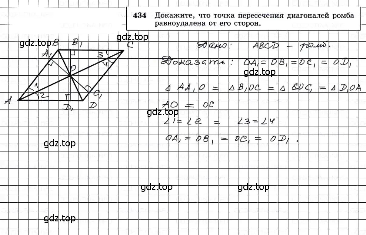 Решение 3. номер 434 (страница 115) гдз по геометрии 7-9 класс Атанасян, Бутузов, учебник