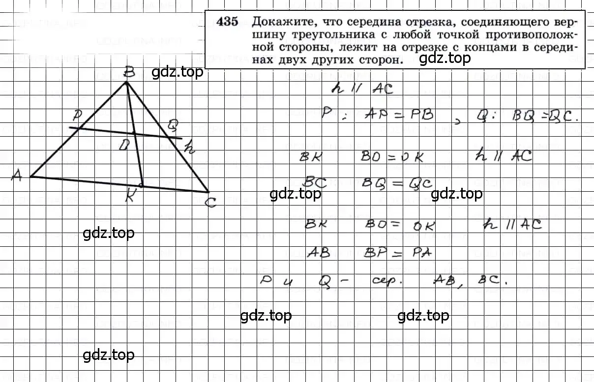 Решение 3. номер 435 (страница 115) гдз по геометрии 7-9 класс Атанасян, Бутузов, учебник