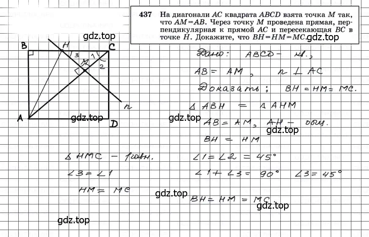 Решение 3. номер 437 (страница 115) гдз по геометрии 7-9 класс Атанасян, Бутузов, учебник