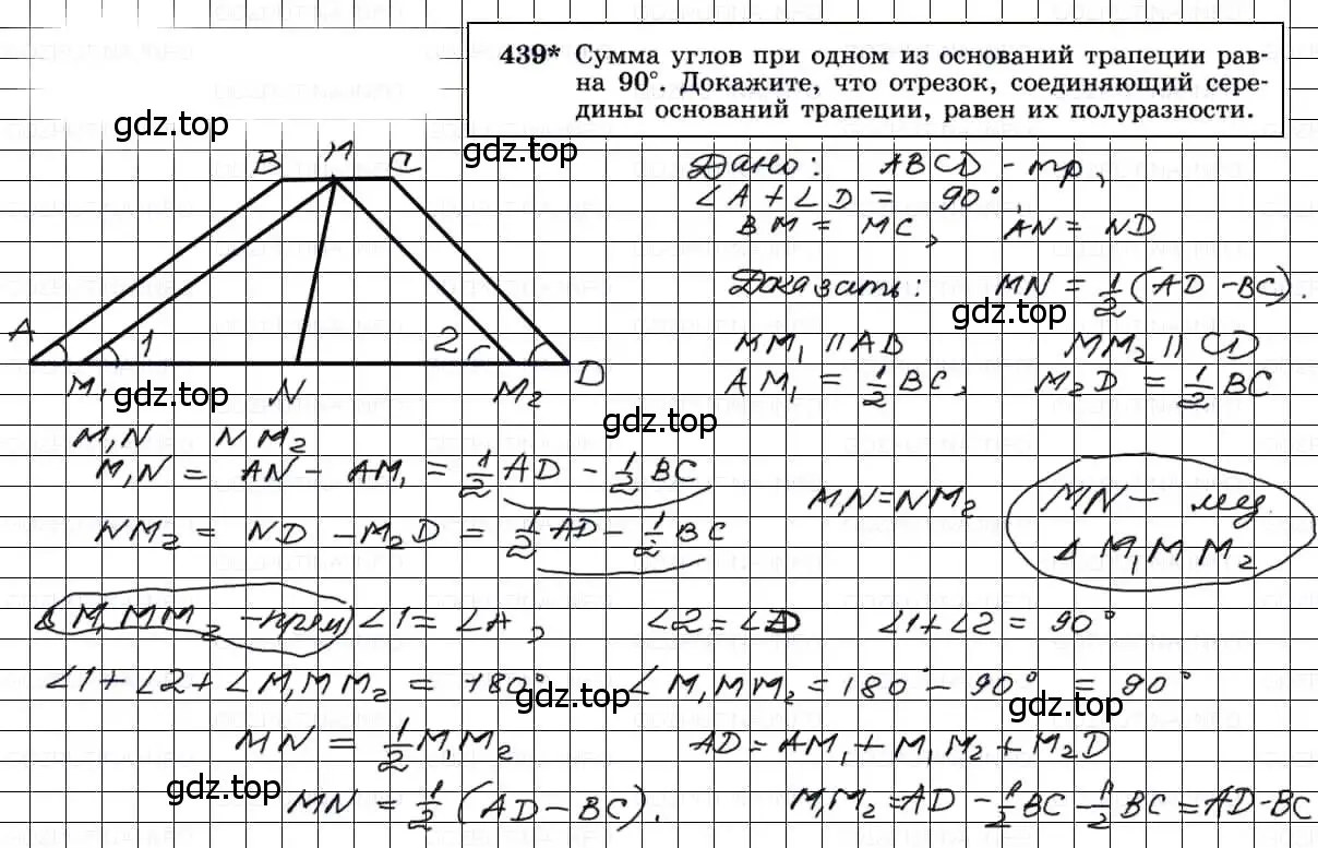 Решение 3. номер 439 (страница 115) гдз по геометрии 7-9 класс Атанасян, Бутузов, учебник