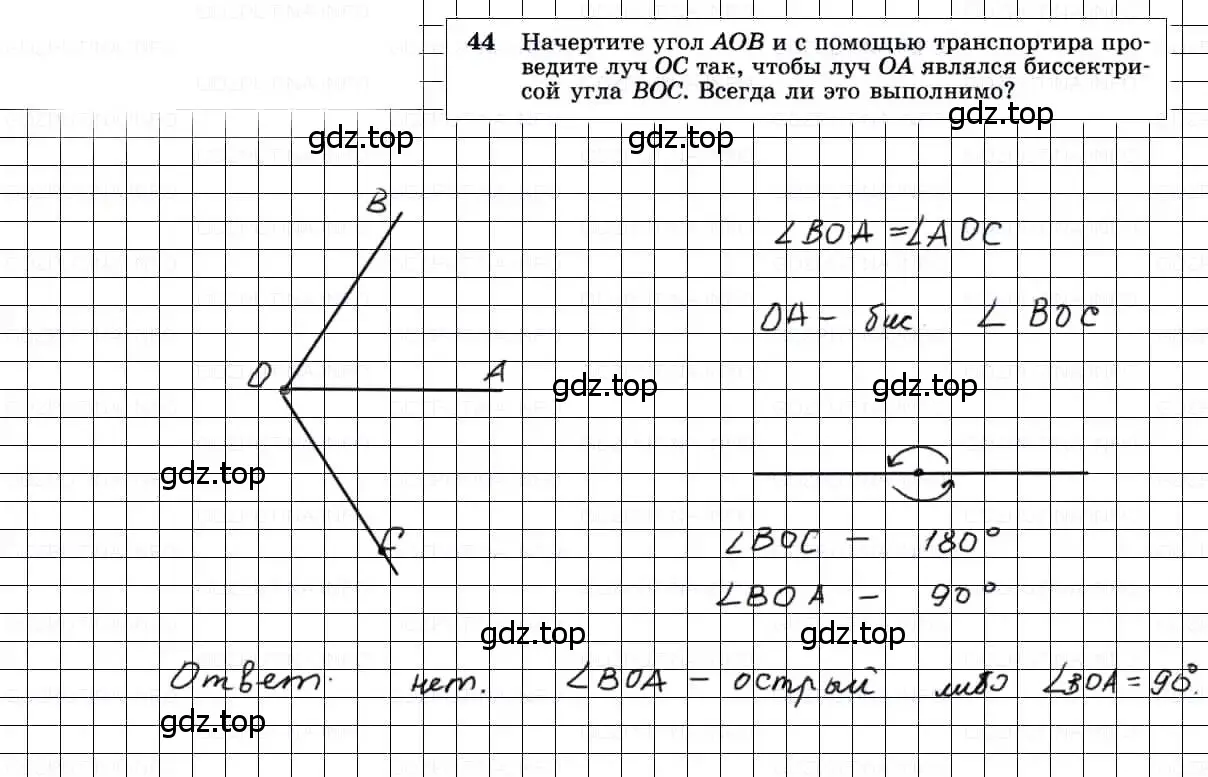 Решение 3. номер 44 (страница 21) гдз по геометрии 7-9 класс Атанасян, Бутузов, учебник
