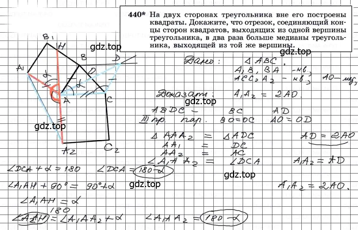 Решение 3. номер 440 (страница 115) гдз по геометрии 7-9 класс Атанасян, Бутузов, учебник