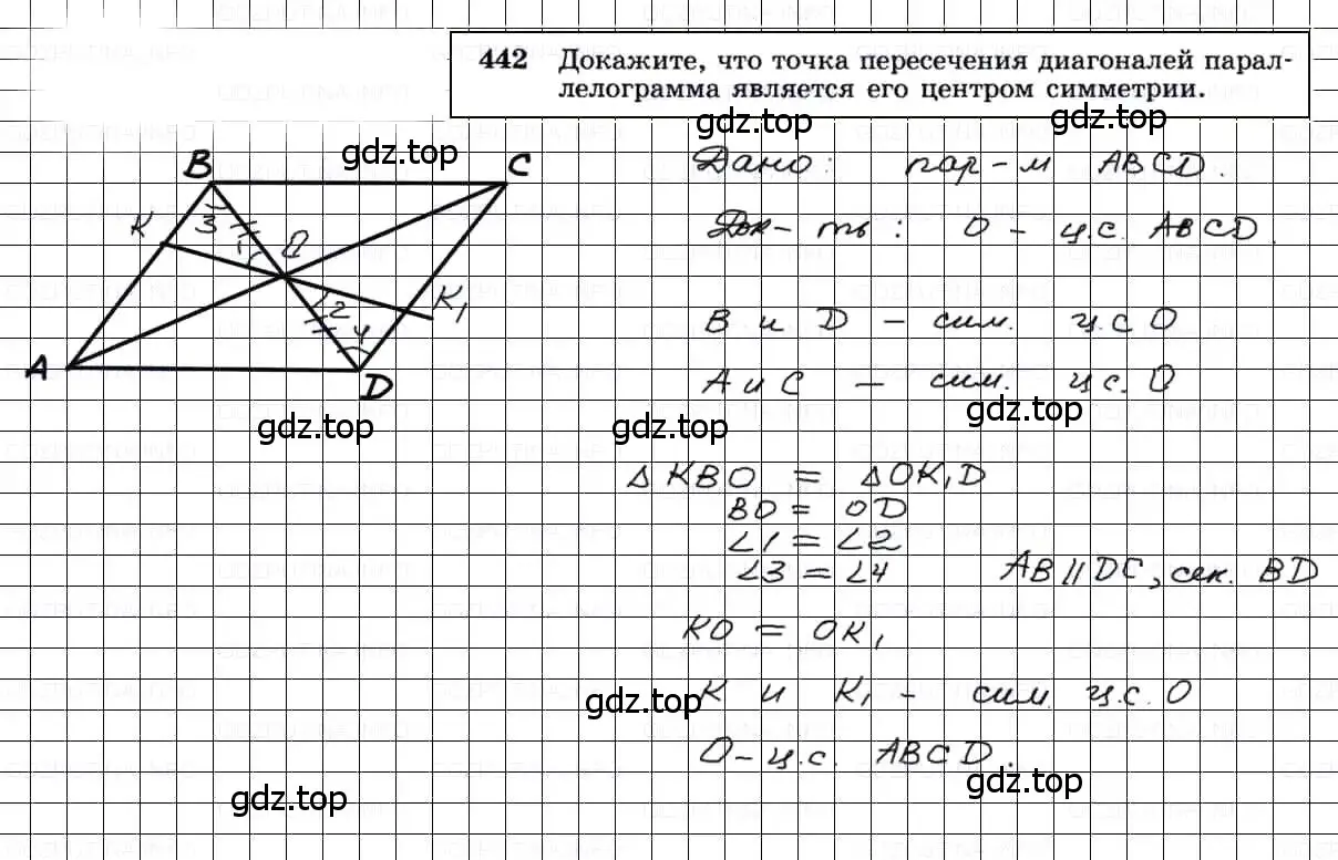 Решение 3. номер 442 (страница 115) гдз по геометрии 7-9 класс Атанасян, Бутузов, учебник