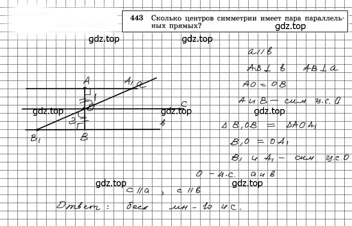 Решение 3. номер 443 (страница 115) гдз по геометрии 7-9 класс Атанасян, Бутузов, учебник
