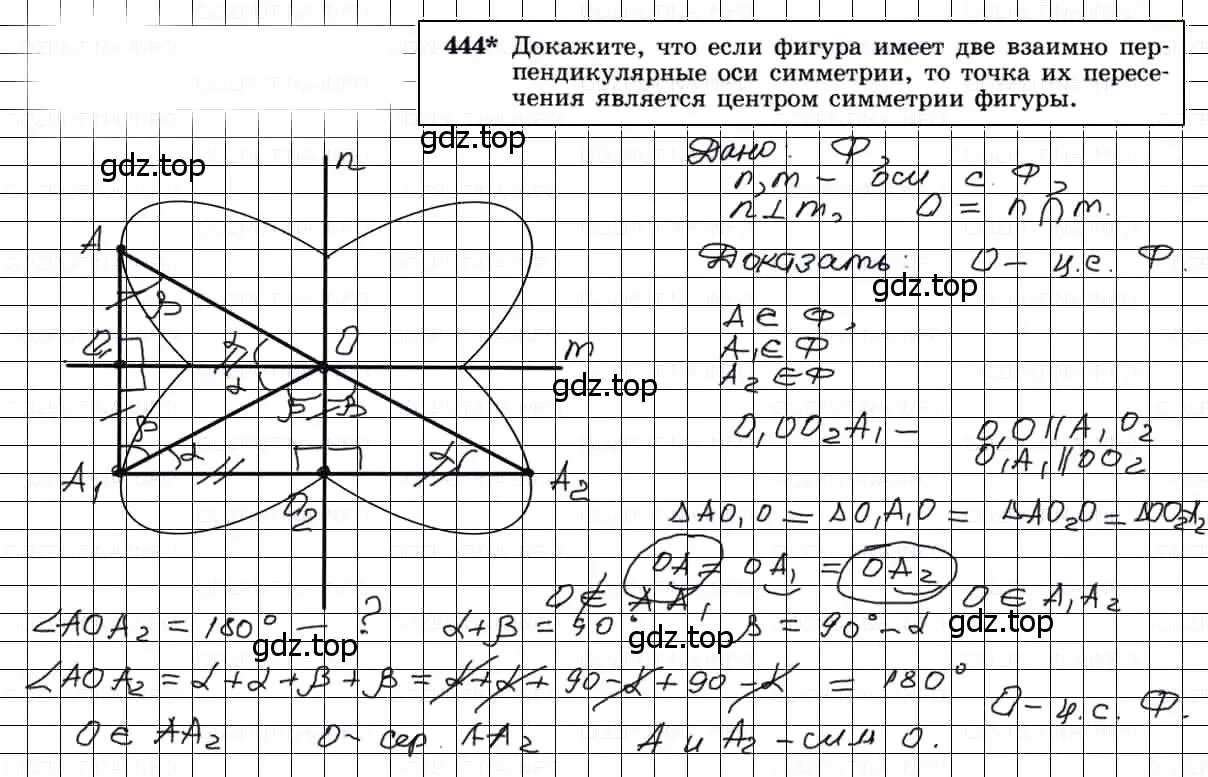 Решение 3. номер 444 (страница 115) гдз по геометрии 7-9 класс Атанасян, Бутузов, учебник