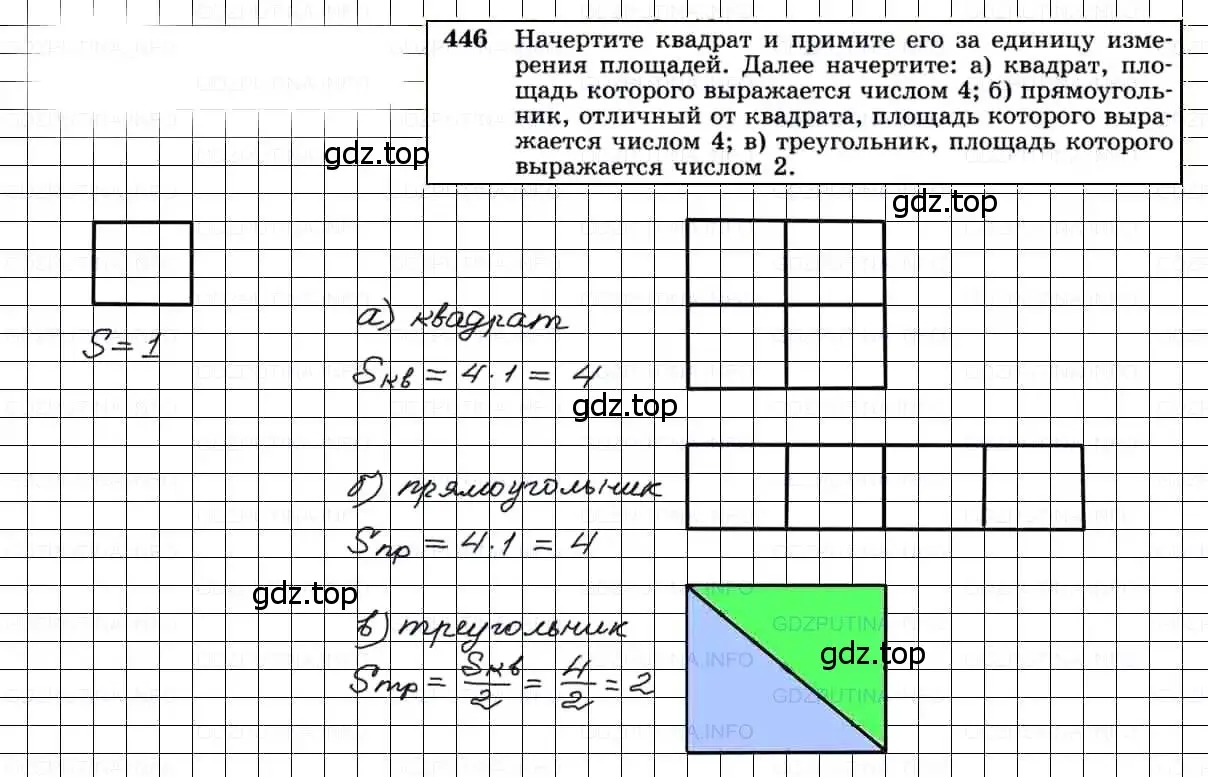 Решение 3. номер 446 (страница 121) гдз по геометрии 7-9 класс Атанасян, Бутузов, учебник