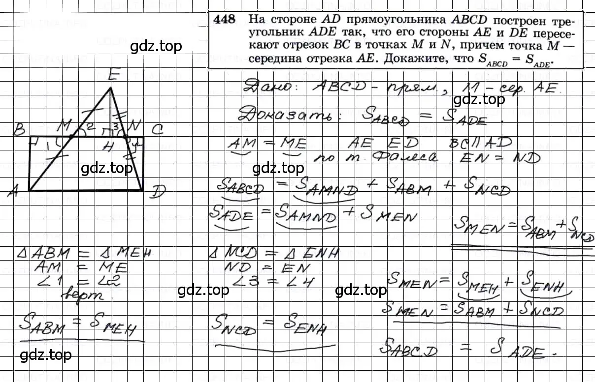 Решение 3. номер 448 (страница 121) гдз по геометрии 7-9 класс Атанасян, Бутузов, учебник