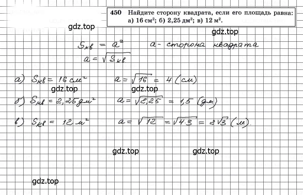 Решение 3. номер 450 (страница 122) гдз по геометрии 7-9 класс Атанасян, Бутузов, учебник