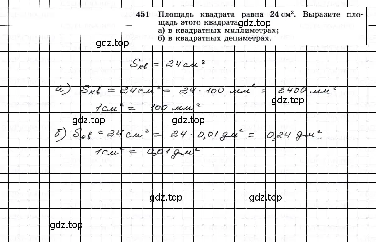 Решение 3. номер 451 (страница 122) гдз по геометрии 7-9 класс Атанасян, Бутузов, учебник