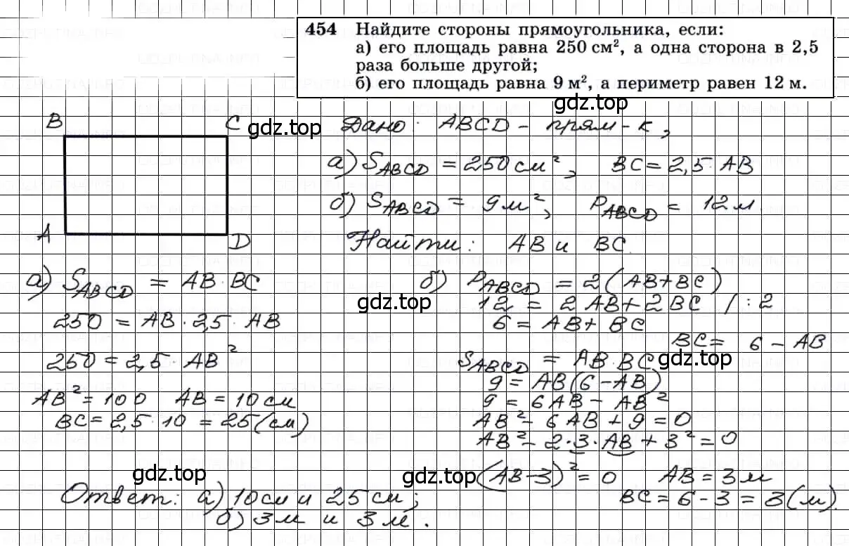 Решение 3. номер 454 (страница 122) гдз по геометрии 7-9 класс Атанасян, Бутузов, учебник