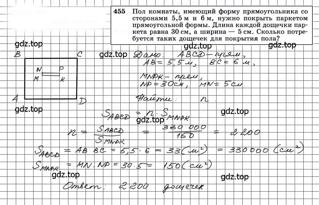 Решение 3. номер 455 (страница 122) гдз по геометрии 7-9 класс Атанасян, Бутузов, учебник