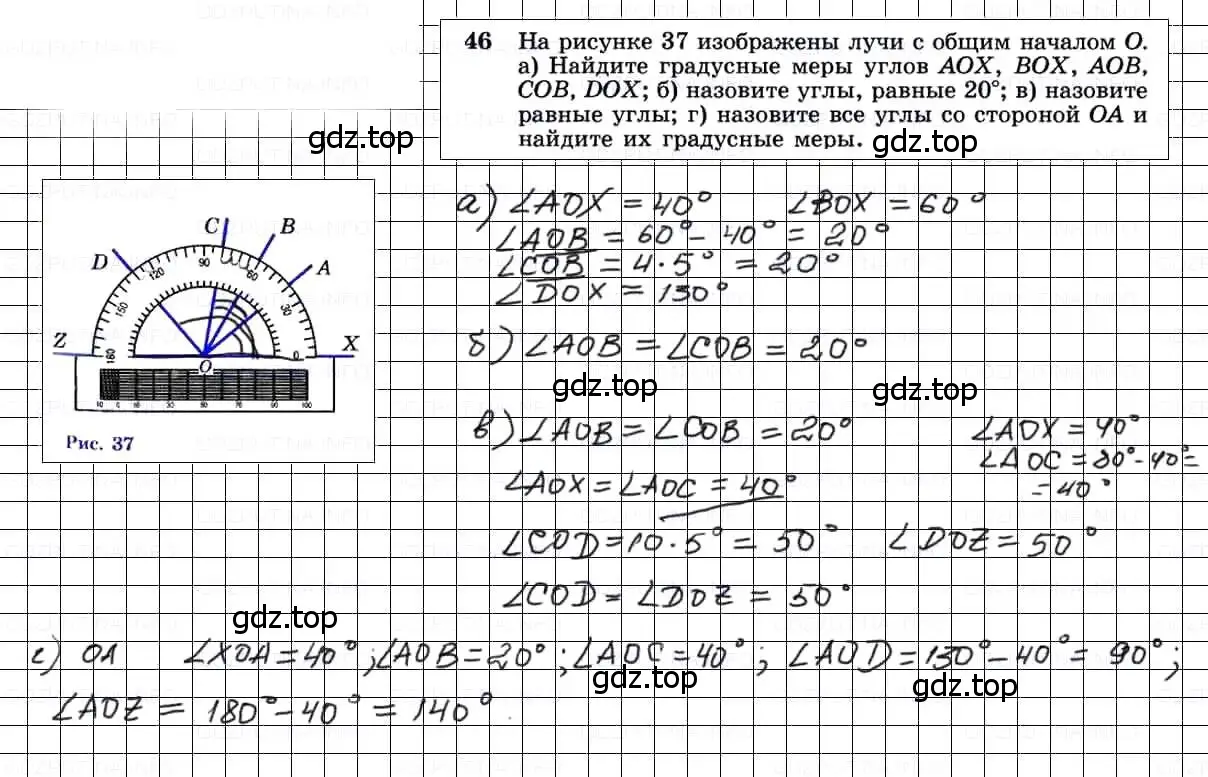 Решение 3. номер 46 (страница 21) гдз по геометрии 7-9 класс Атанасян, Бутузов, учебник