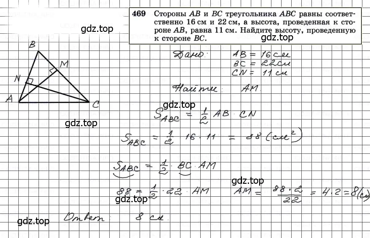 Решение 3. номер 469 (страница 127) гдз по геометрии 7-9 класс Атанасян, Бутузов, учебник