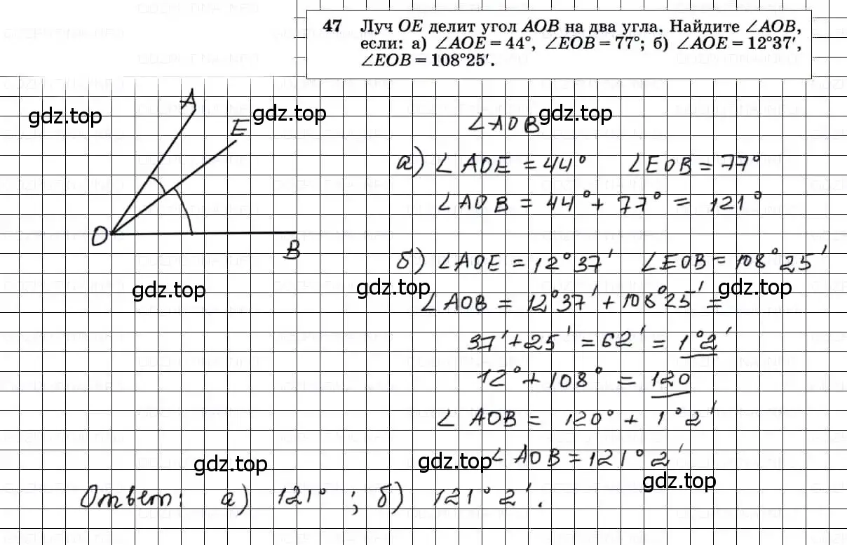 Решение 3. номер 47 (страница 21) гдз по геометрии 7-9 класс Атанасян, Бутузов, учебник