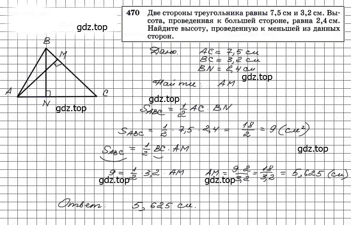 Решение 3. номер 470 (страница 127) гдз по геометрии 7-9 класс Атанасян, Бутузов, учебник