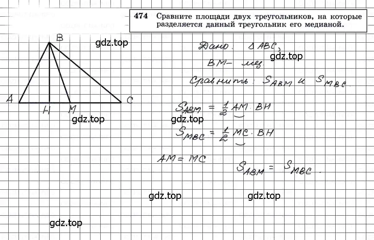 Решение 3. номер 474 (страница 127) гдз по геометрии 7-9 класс Атанасян, Бутузов, учебник