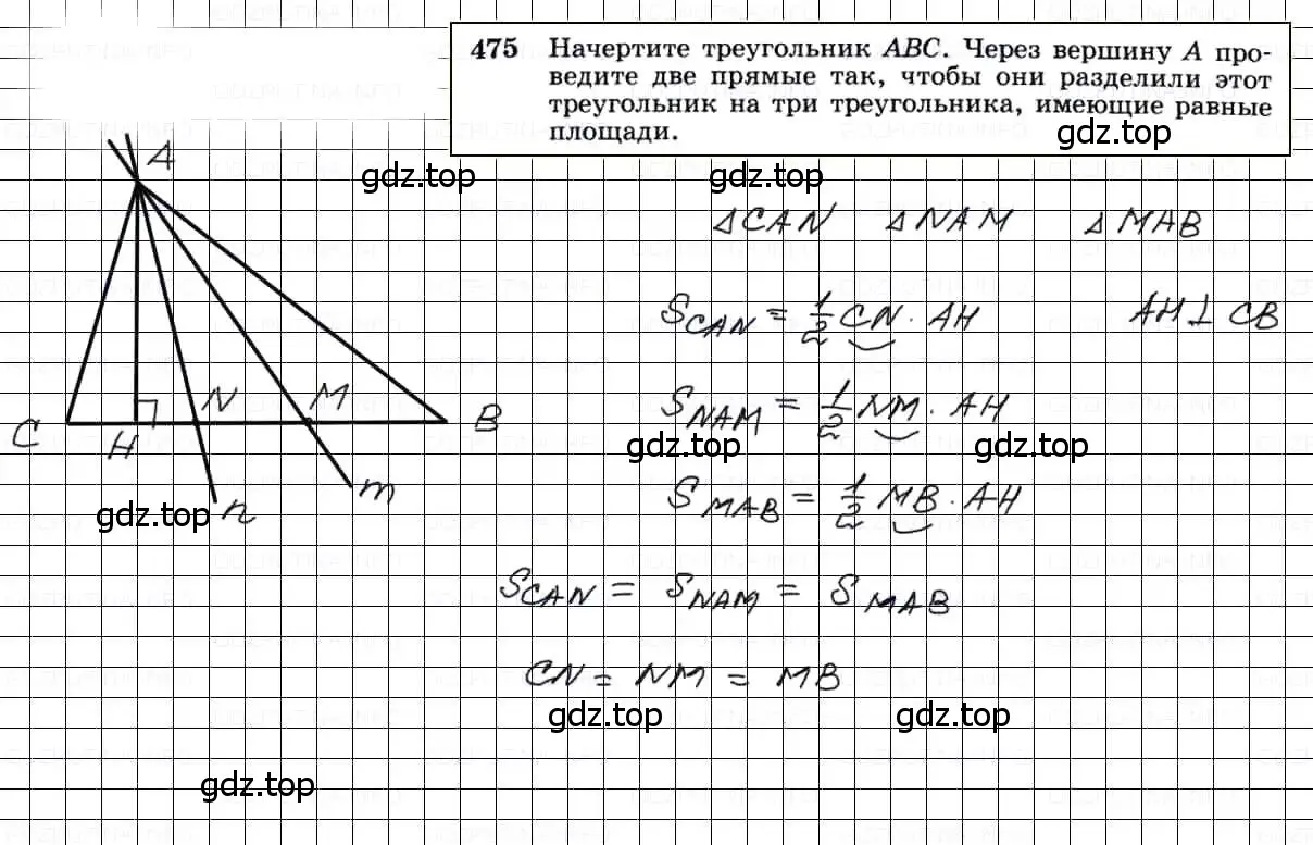 Решение 3. номер 475 (страница 127) гдз по геометрии 7-9 класс Атанасян, Бутузов, учебник