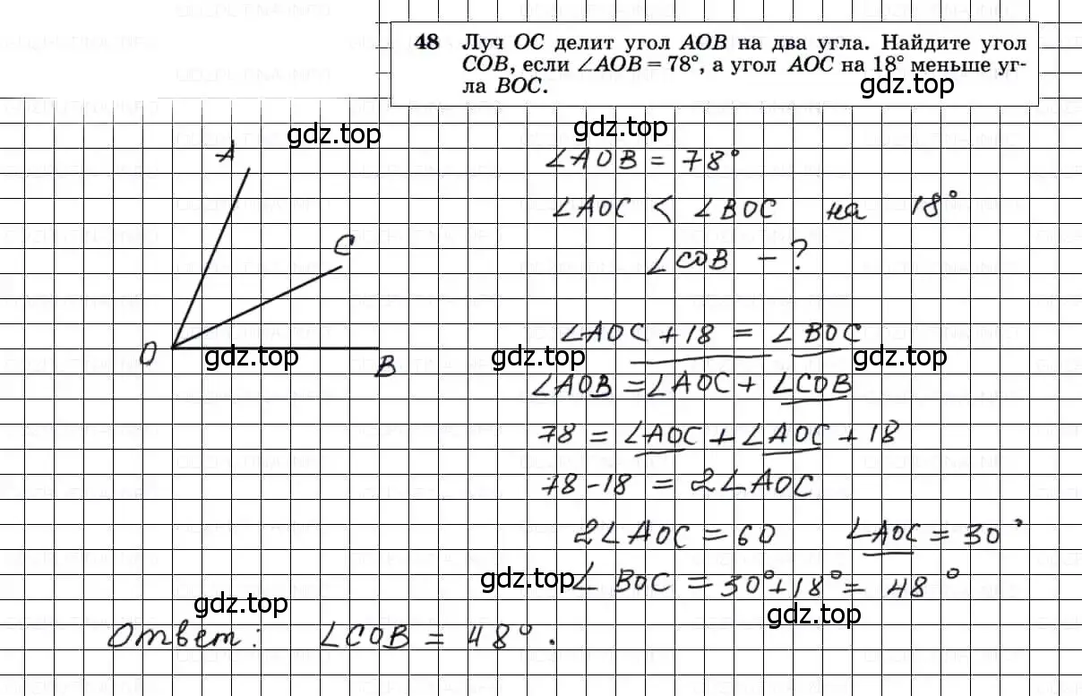 Решение 3. номер 48 (страница 21) гдз по геометрии 7-9 класс Атанасян, Бутузов, учебник