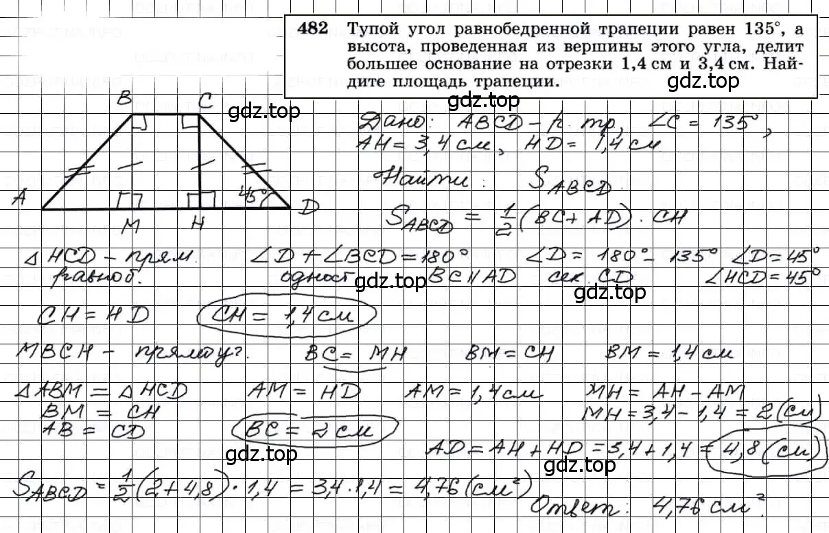 Решение 3. номер 482 (страница 128) гдз по геометрии 7-9 класс Атанасян, Бутузов, учебник