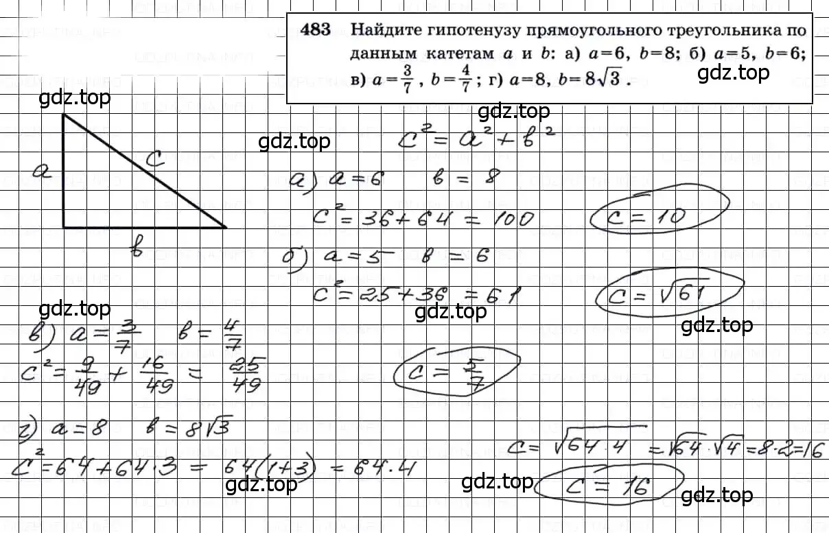Решение 3. номер 483 (страница 132) гдз по геометрии 7-9 класс Атанасян, Бутузов, учебник