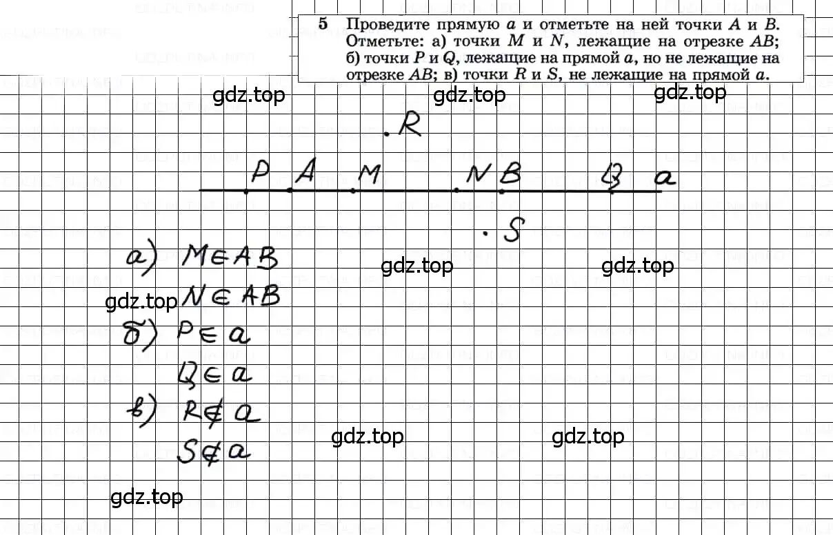 Решение 3. номер 5 (страница 8) гдз по геометрии 7-9 класс Атанасян, Бутузов, учебник