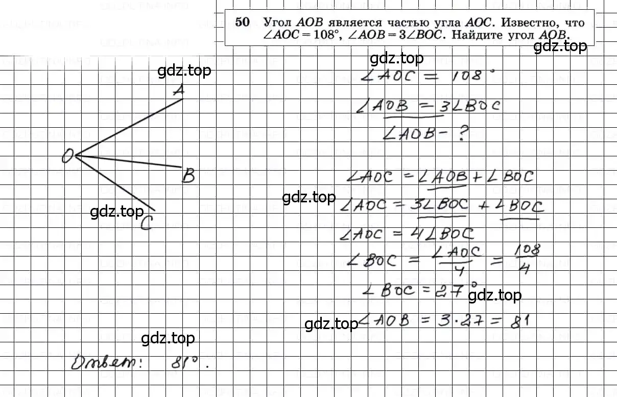 Решение 3. номер 50 (страница 21) гдз по геометрии 7-9 класс Атанасян, Бутузов, учебник