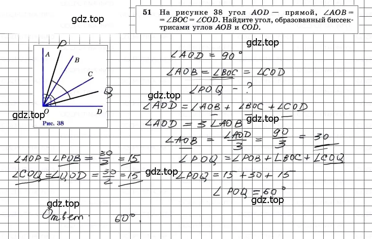 Решение 3. номер 51 (страница 21) гдз по геометрии 7-9 класс Атанасян, Бутузов, учебник