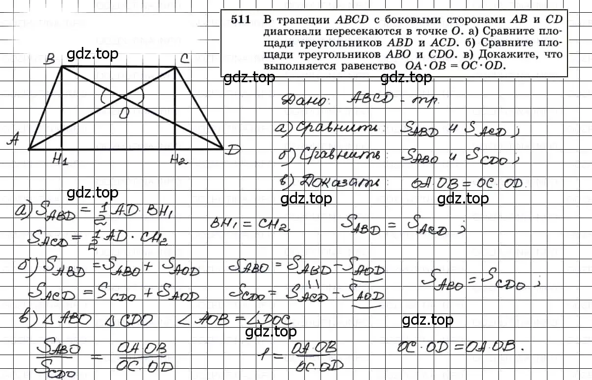 Решение 3. номер 511 (страница 134) гдз по геометрии 7-9 класс Атанасян, Бутузов, учебник