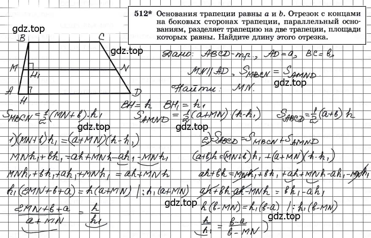 Решение 3. номер 512 (страница 134) гдз по геометрии 7-9 класс Атанасян, Бутузов, учебник