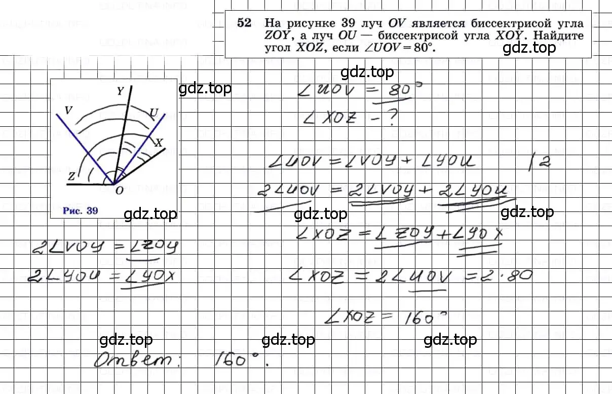 Решение 3. номер 52 (страница 21) гдз по геометрии 7-9 класс Атанасян, Бутузов, учебник