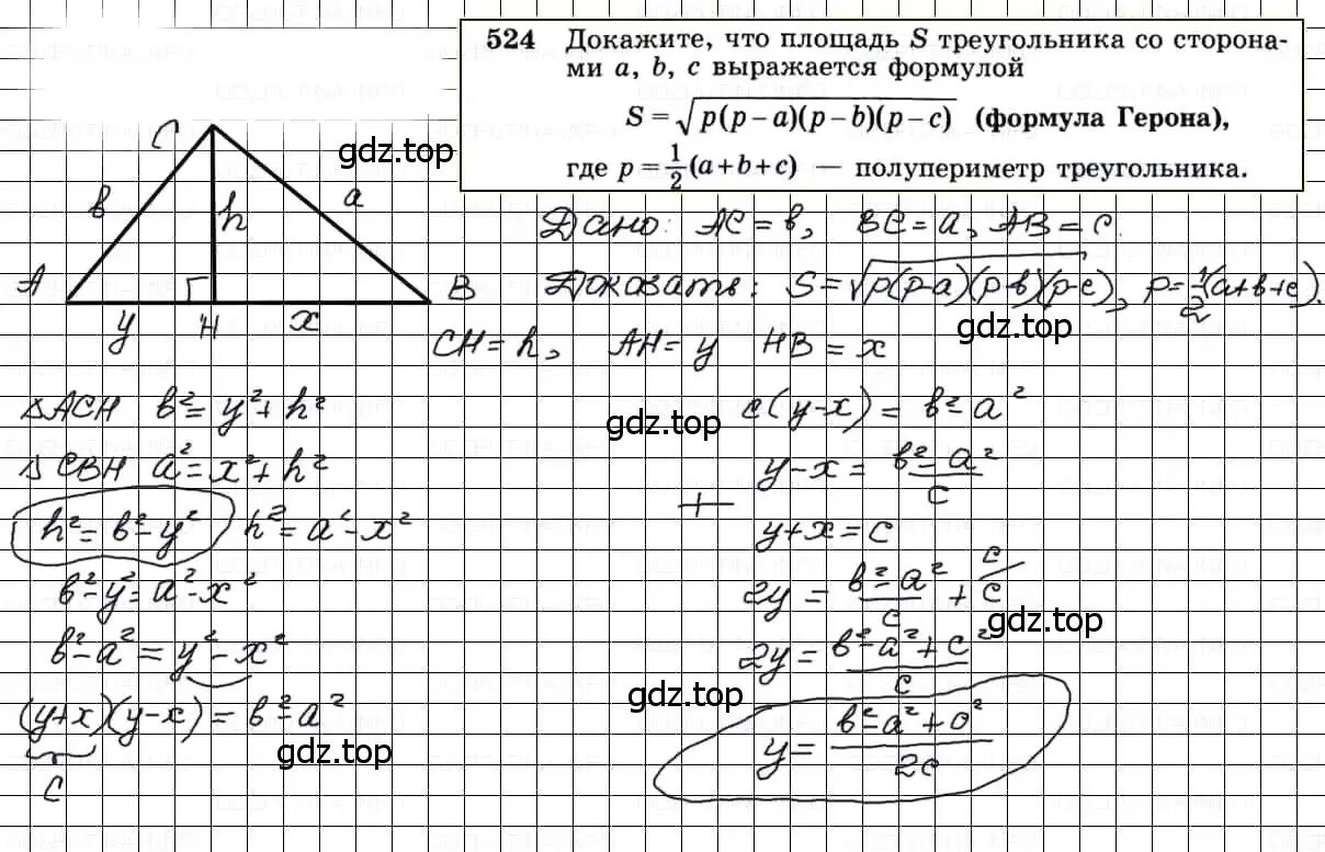 Решение 3. номер 524 (страница 135) гдз по геометрии 7-9 класс Атанасян, Бутузов, учебник