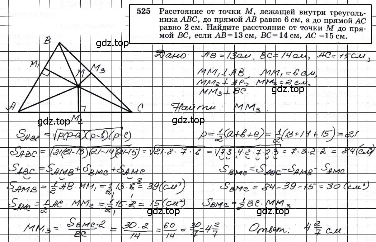 Решение 3. номер 525 (страница 135) гдз по геометрии 7-9 класс Атанасян, Бутузов, учебник