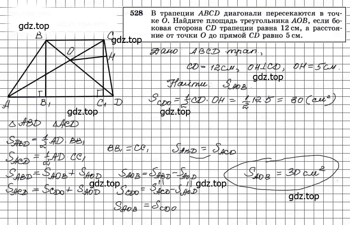 Решение 3. номер 528 (страница 136) гдз по геометрии 7-9 класс Атанасян, Бутузов, учебник