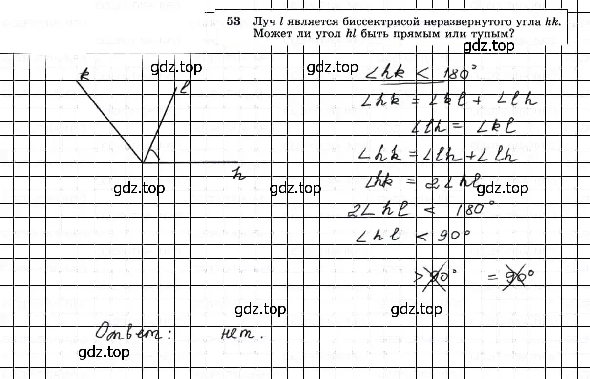 Решение 3. номер 53 (страница 21) гдз по геометрии 7-9 класс Атанасян, Бутузов, учебник