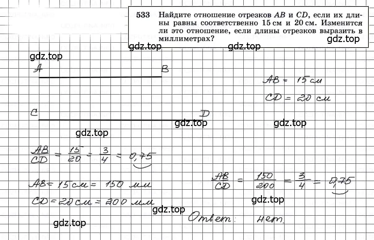 Решение 3. номер 533 (страница 139) гдз по геометрии 7-9 класс Атанасян, Бутузов, учебник