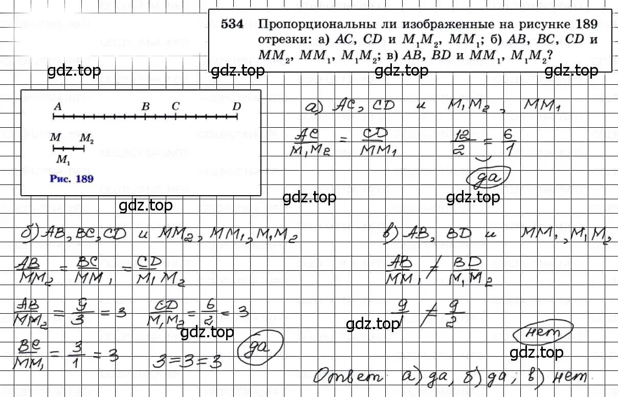 Решение 3. номер 534 (страница 139) гдз по геометрии 7-9 класс Атанасян, Бутузов, учебник