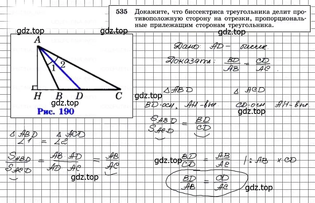 Решение 3. номер 535 (страница 139) гдз по геометрии 7-9 класс Атанасян, Бутузов, учебник