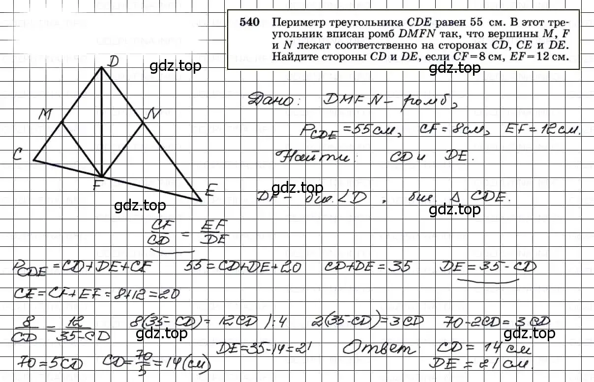 Решение 3. номер 540 (страница 140) гдз по геометрии 7-9 класс Атанасян, Бутузов, учебник
