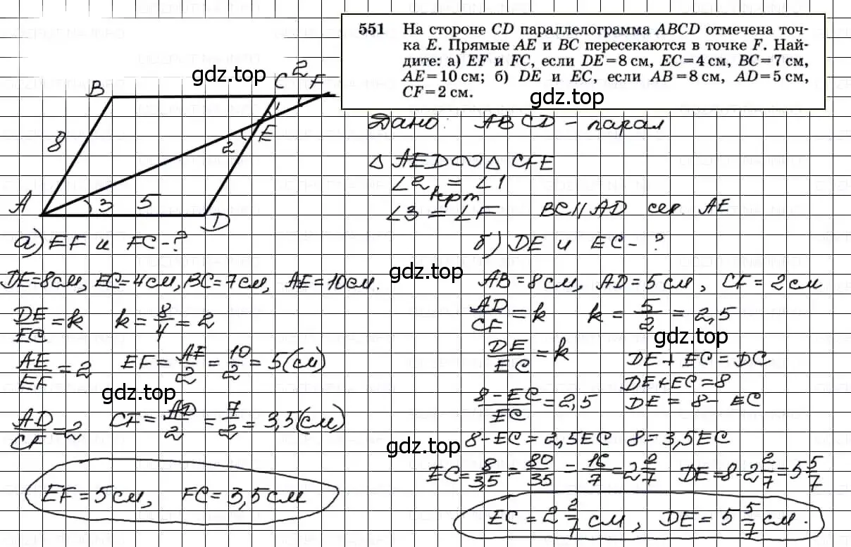 Решение 3. номер 551 (страница 143) гдз по геометрии 7-9 класс Атанасян, Бутузов, учебник