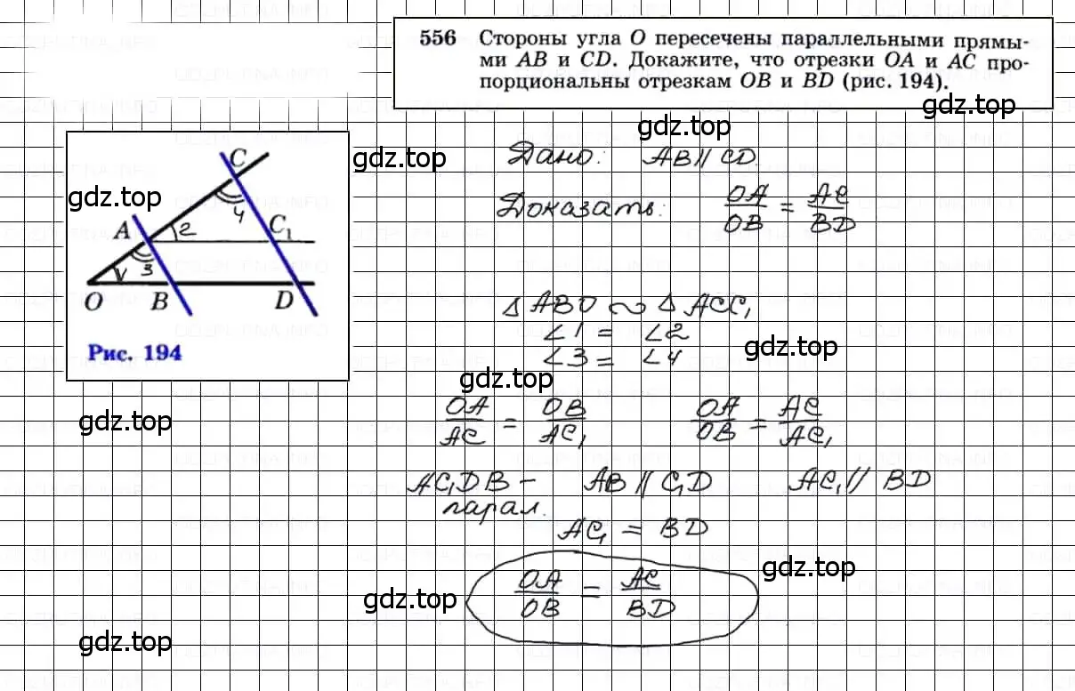 557 атанасян 8 класс. Задача 556 геометрия 8 класс Атанасян. Геометрия 8 класс Атанасян номер 556.