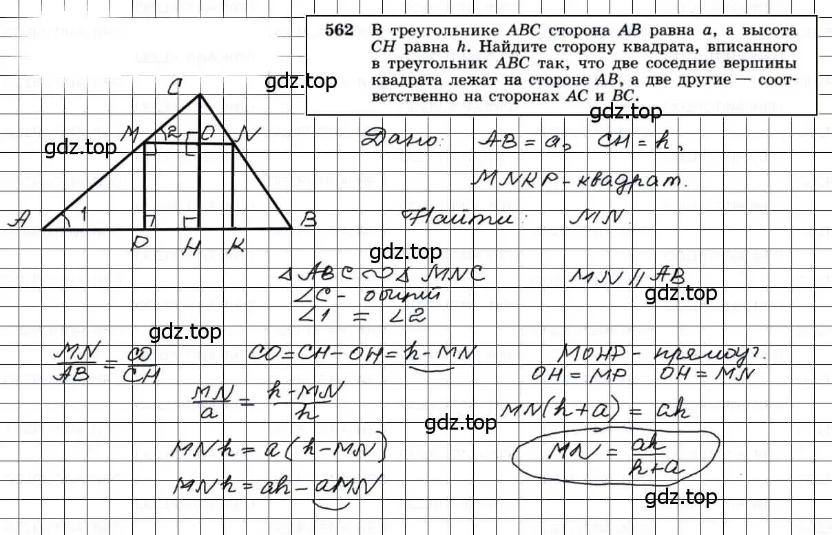 Решение 3. номер 562 (страница 145) гдз по геометрии 7-9 класс Атанасян, Бутузов, учебник