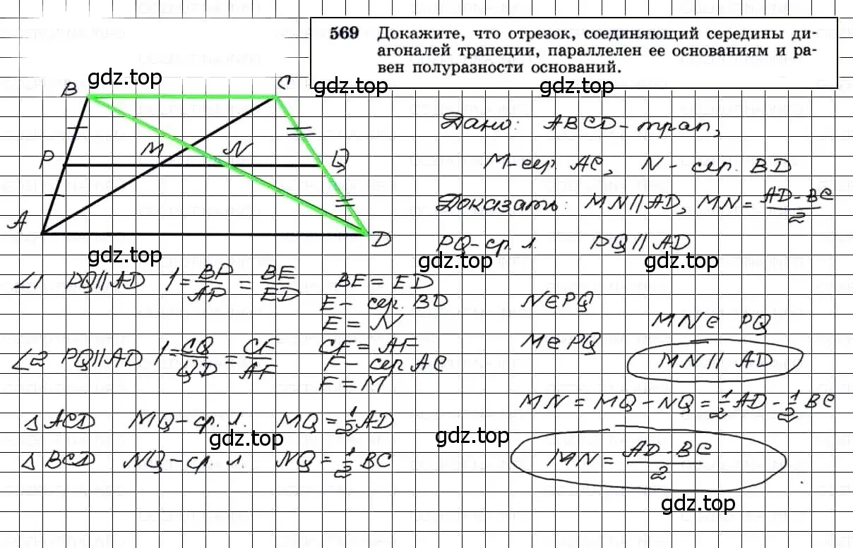 Решение 3. номер 569 (страница 152) гдз по геометрии 7-9 класс Атанасян, Бутузов, учебник