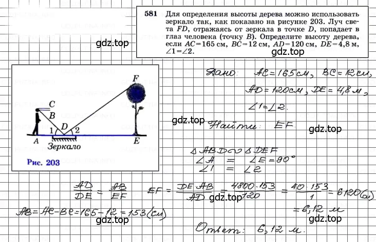 Решение 3. номер 581 (страница 153) гдз по геометрии 7-9 класс Атанасян, Бутузов, учебник