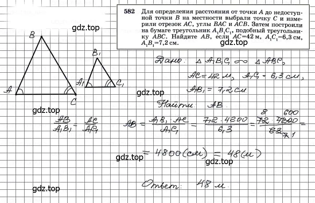 Решение 3. номер 582 (страница 153) гдз по геометрии 7-9 класс Атанасян, Бутузов, учебник