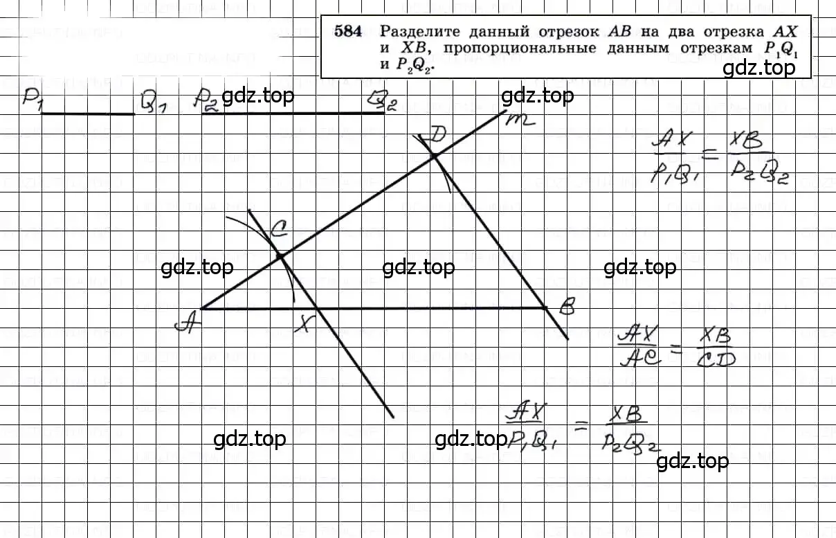 Решение 3. номер 584 (страница 154) гдз по геометрии 7-9 класс Атанасян, Бутузов, учебник