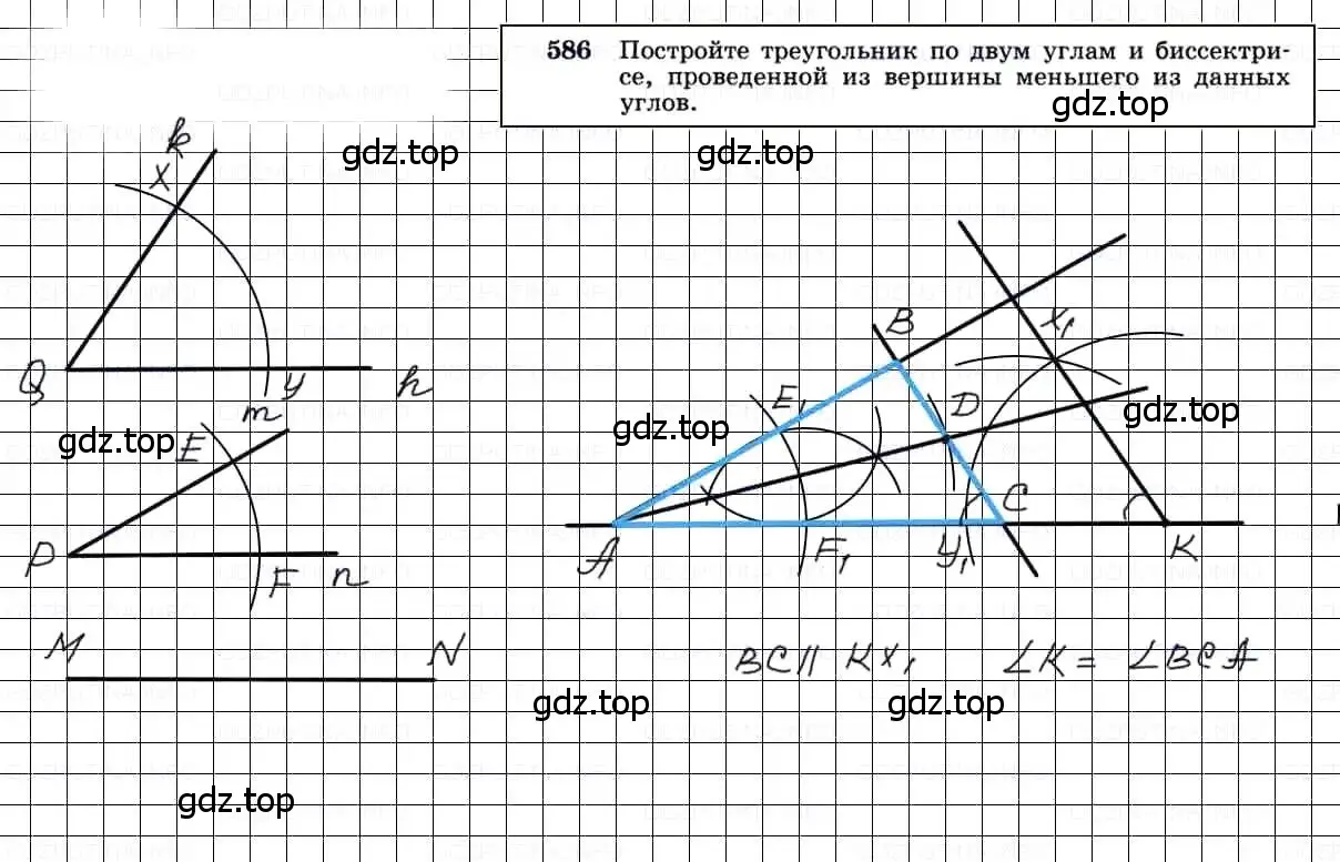Решение 3. номер 586 (страница 154) гдз по геометрии 7-9 класс Атанасян, Бутузов, учебник