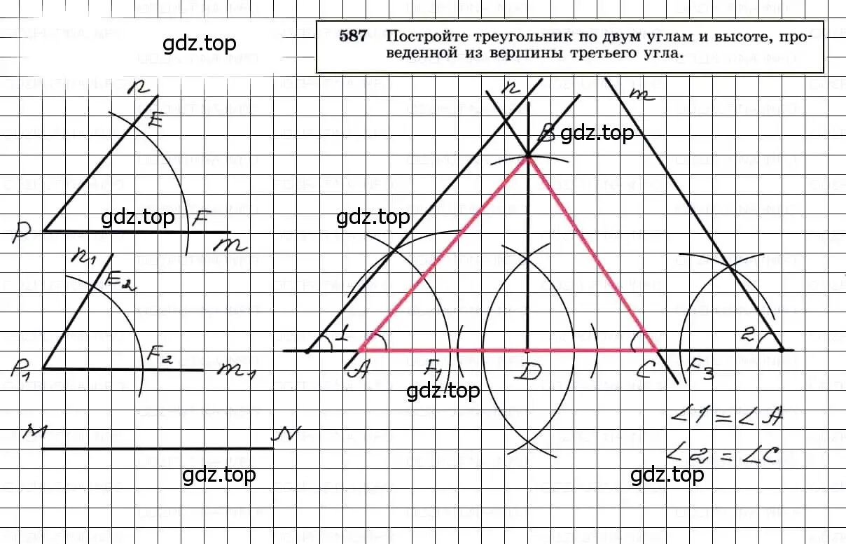 Решение 3. номер 587 (страница 154) гдз по геометрии 7-9 класс Атанасян, Бутузов, учебник