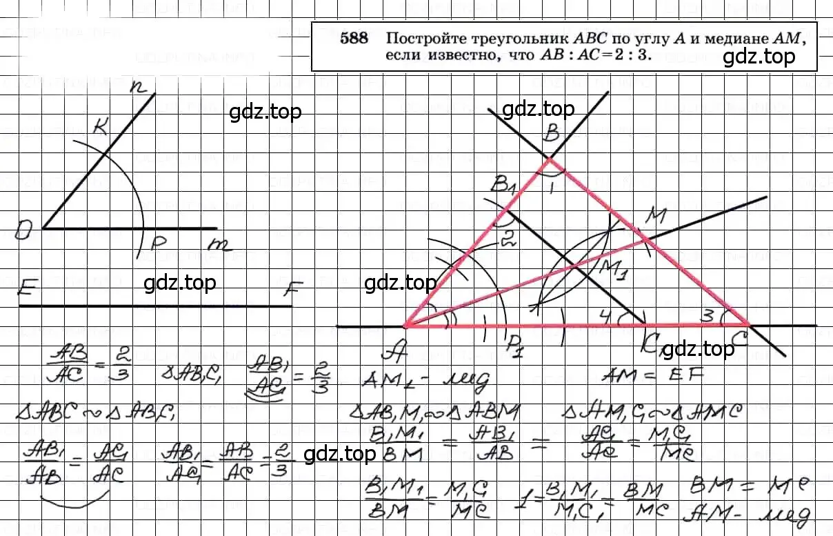Решение 3. номер 588 (страница 154) гдз по геометрии 7-9 класс Атанасян, Бутузов, учебник